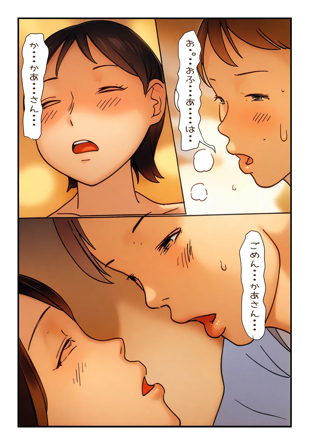 【近親相○体験】母さんが風呂場で気絶してたからとりあえず挿入しちゃったよ - 11