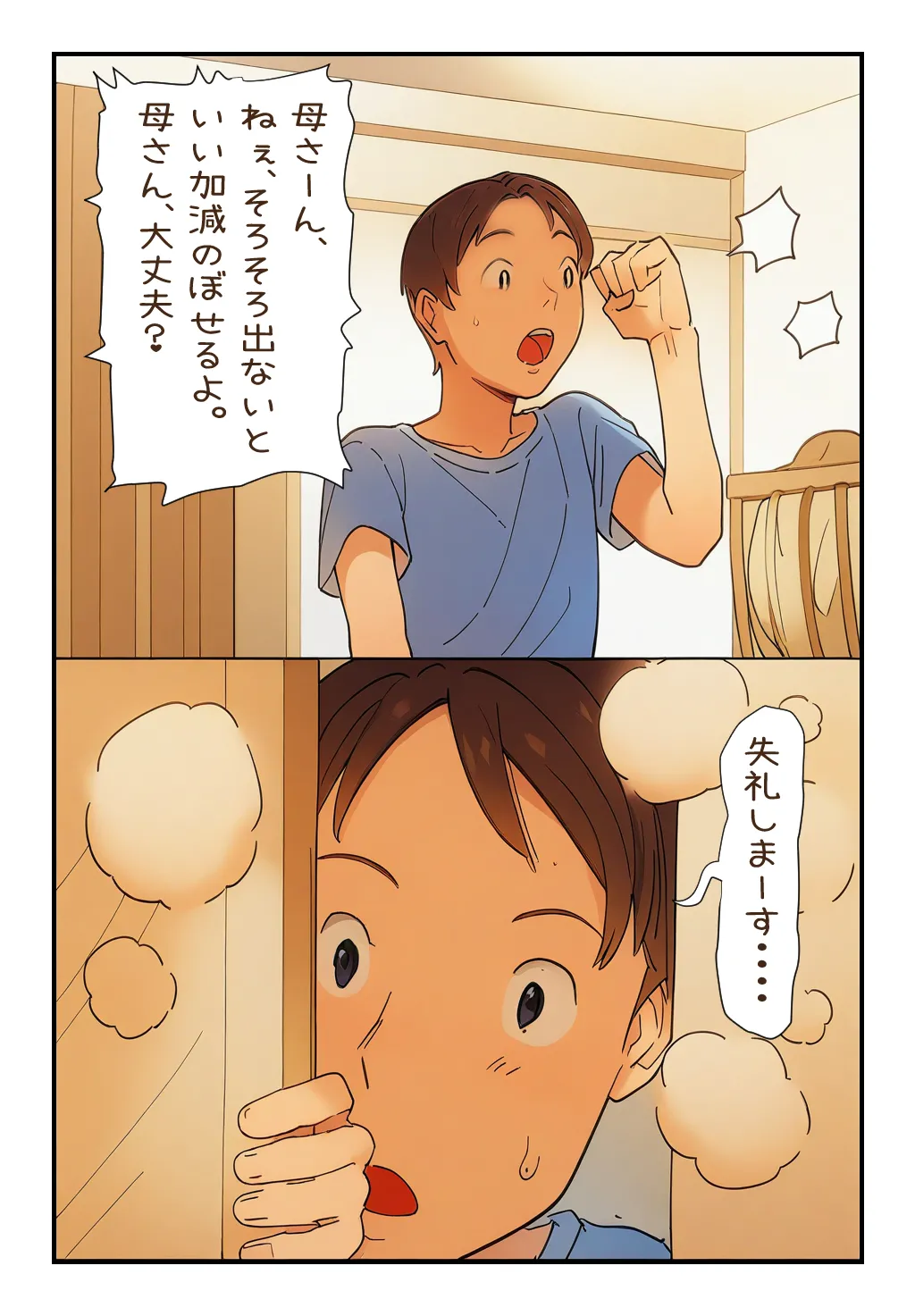 【近親相○体験】母さんが風呂場で気絶してたからとりあえず挿入しちゃったよ - 6