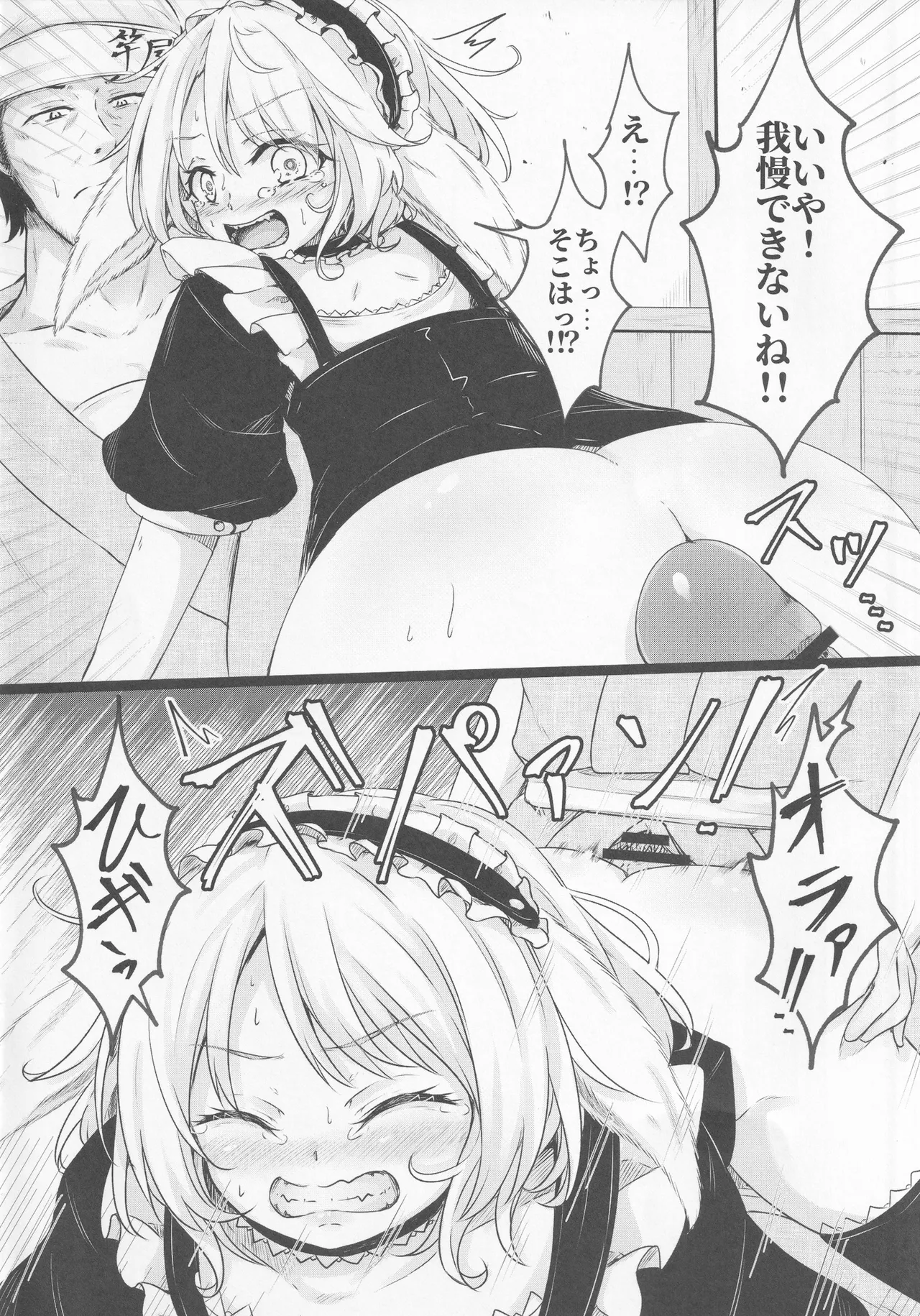 デリバリーうさメイド - 5966