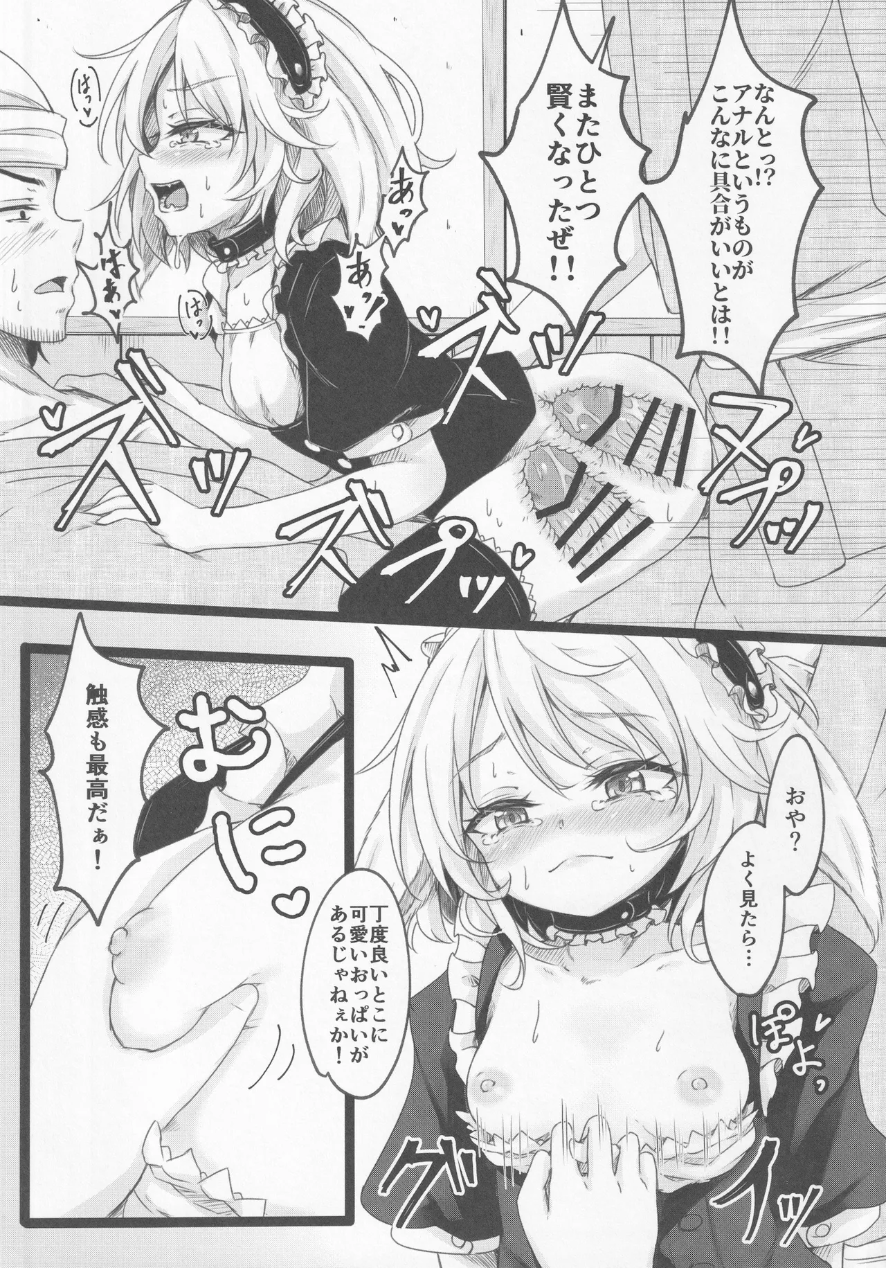デリバリーうさメイド - 5967