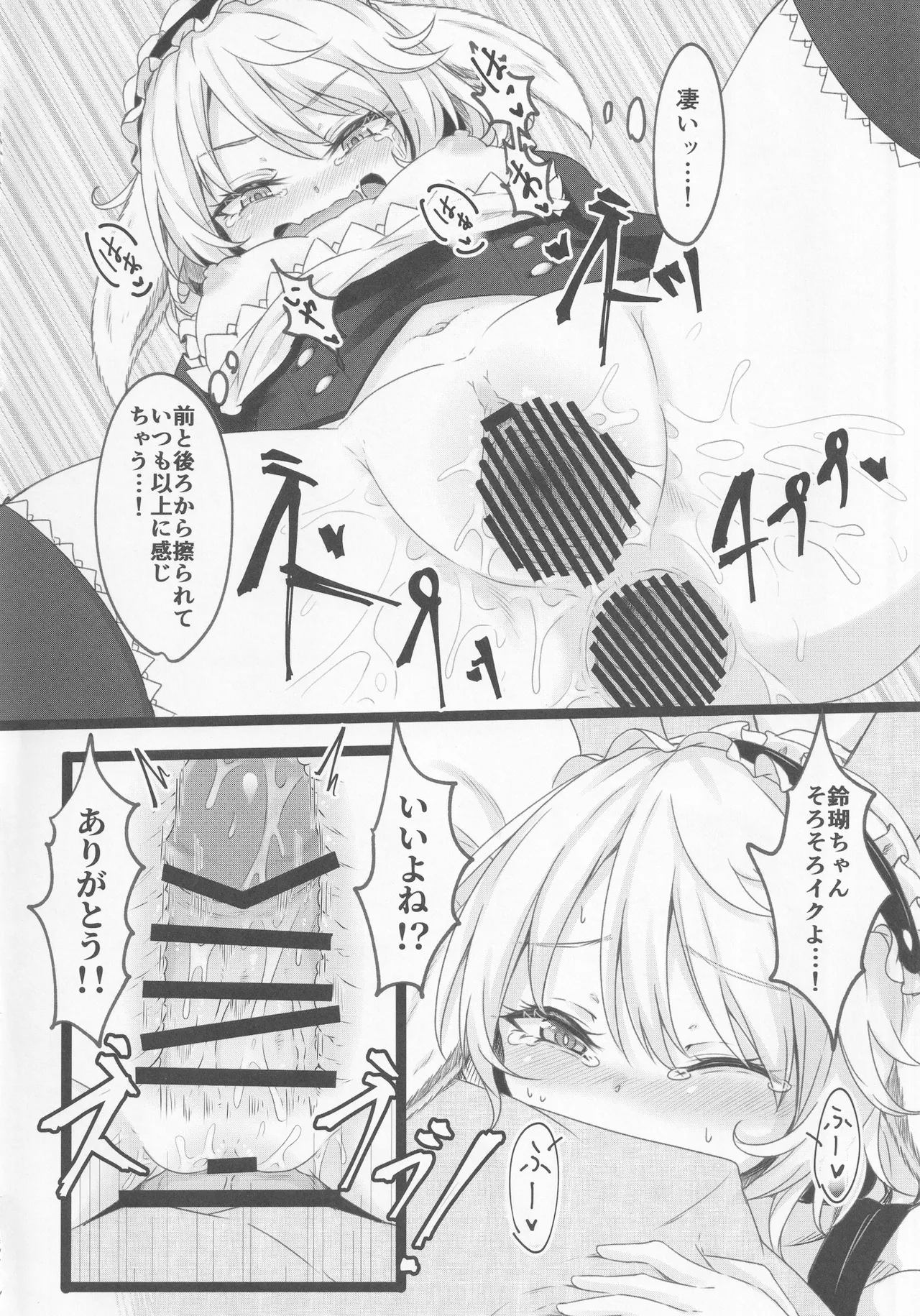デリバリーうさメイド - 5968