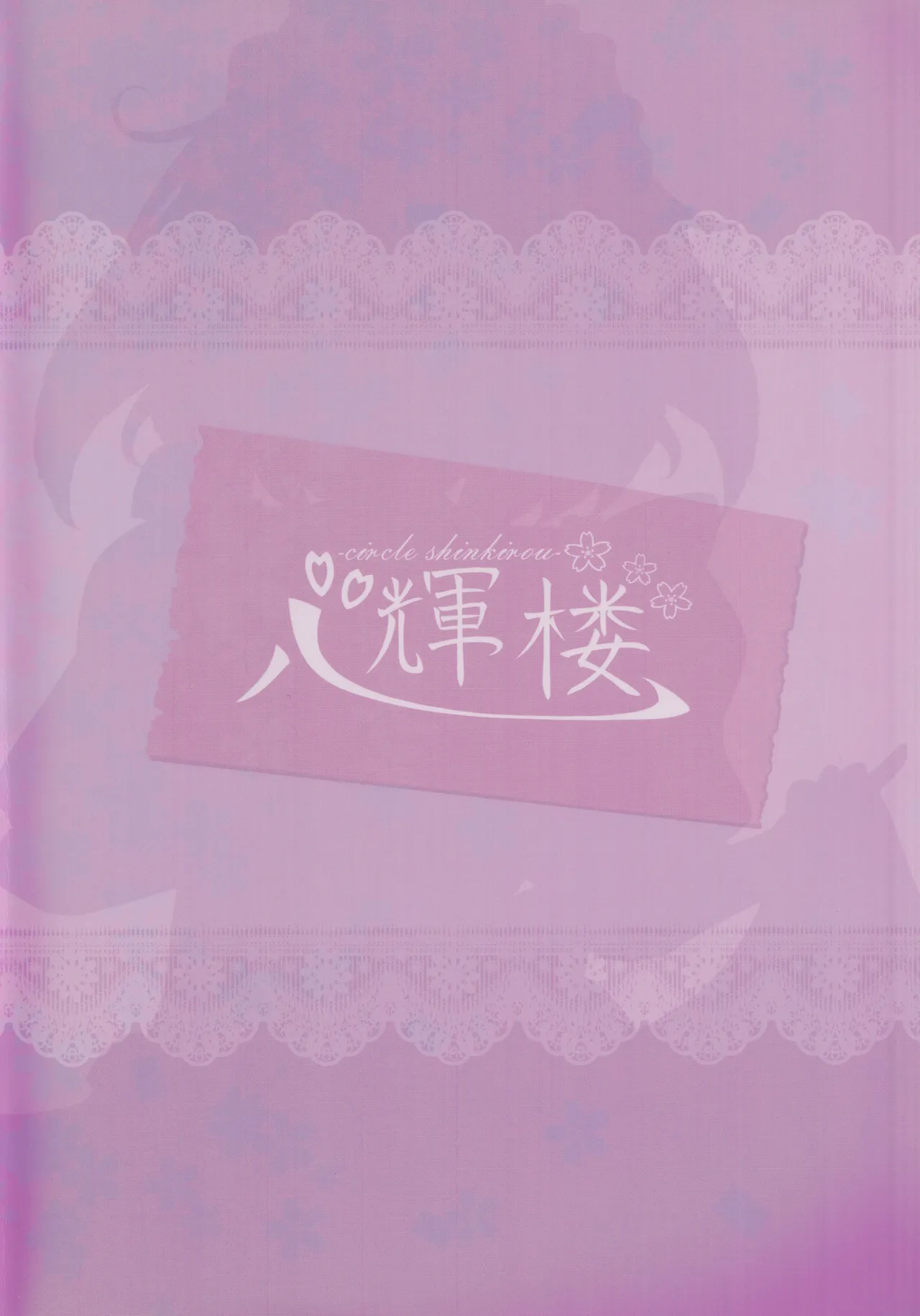 デリバリーうさメイド - 5973