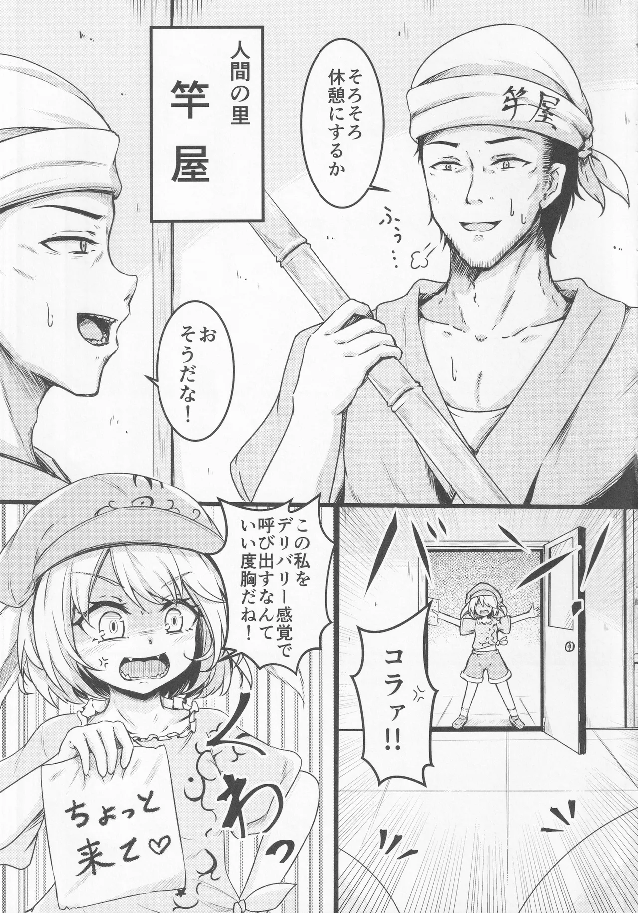 デリバリーうさメイド - 5957