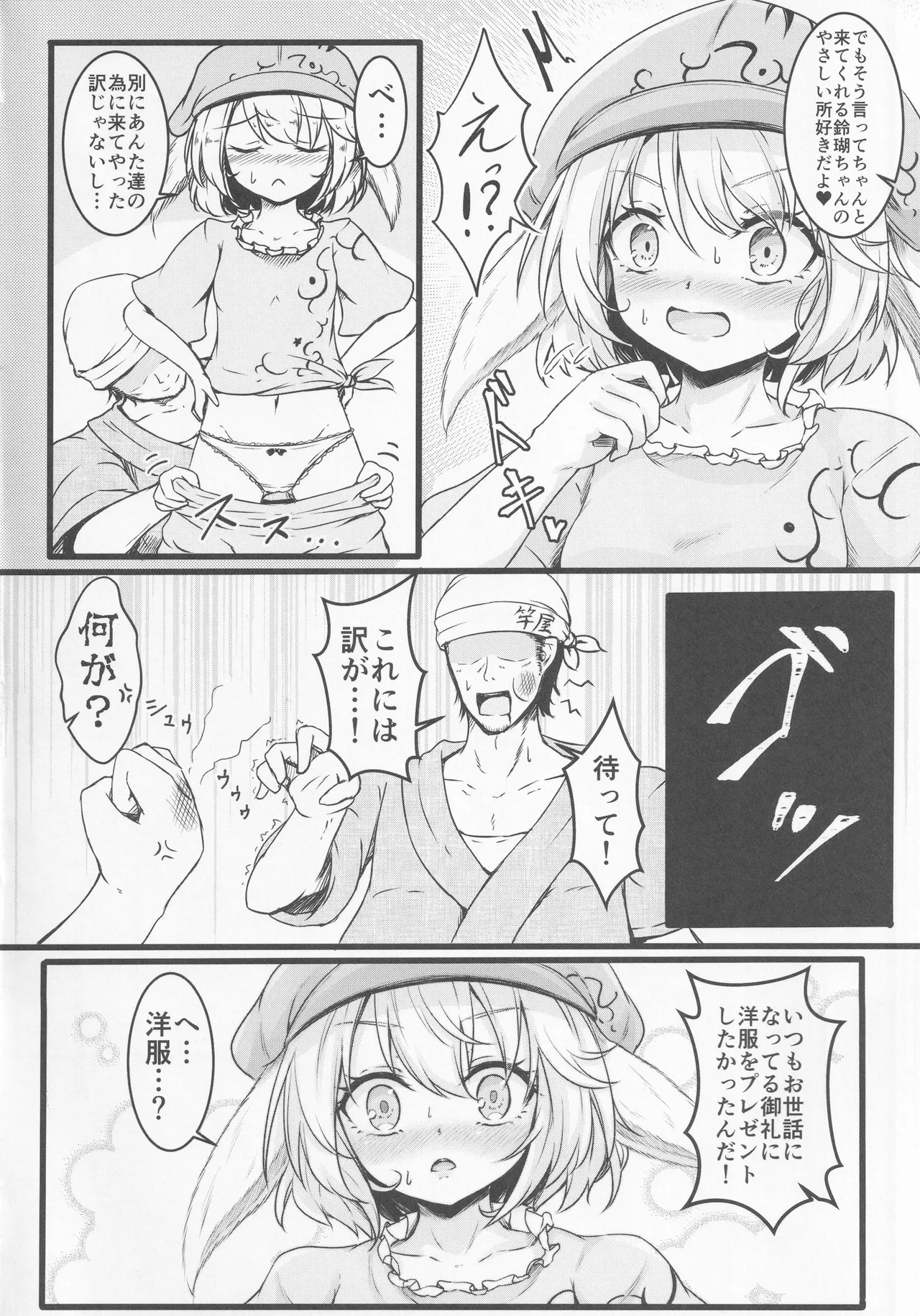 デリバリーうさメイド - 5958