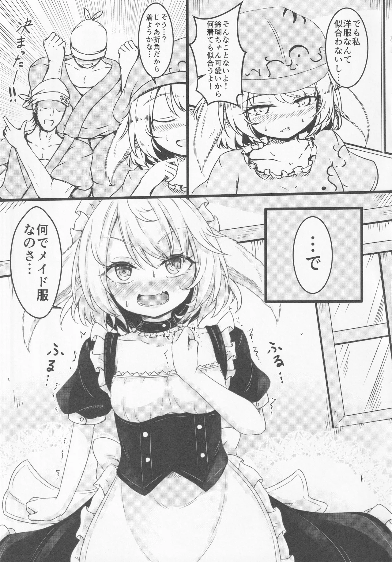 デリバリーうさメイド - 5959