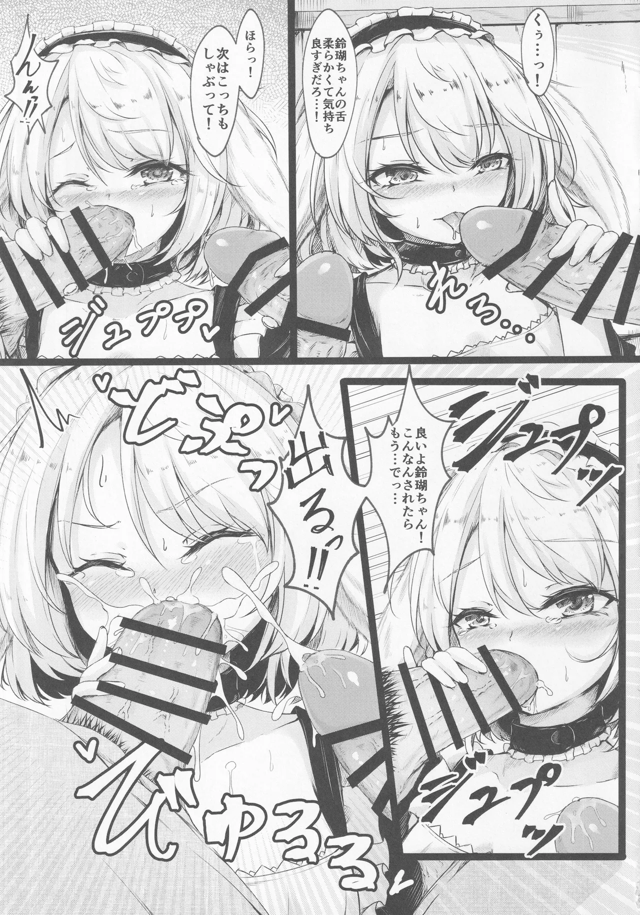 デリバリーうさメイド - 5961