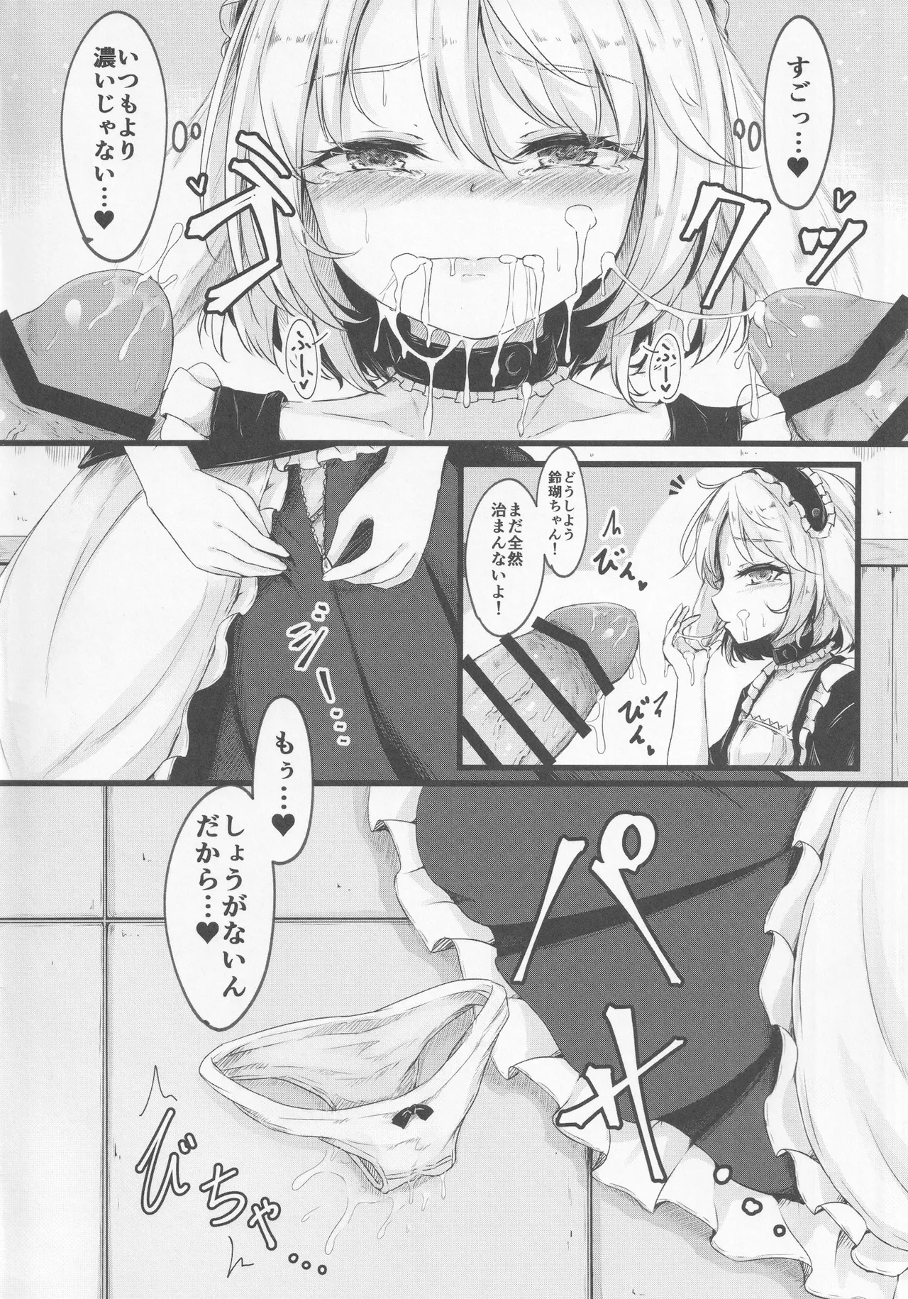 デリバリーうさメイド - 5962