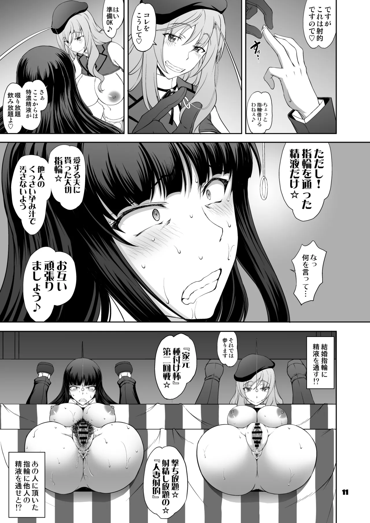 家元の現役復帰完全服従ドスケベ裏戦車道 弐 - 6035
