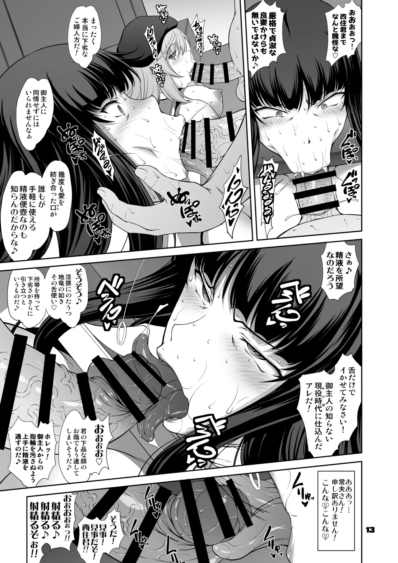 家元の現役復帰完全服従ドスケベ裏戦車道 弐 - 6037