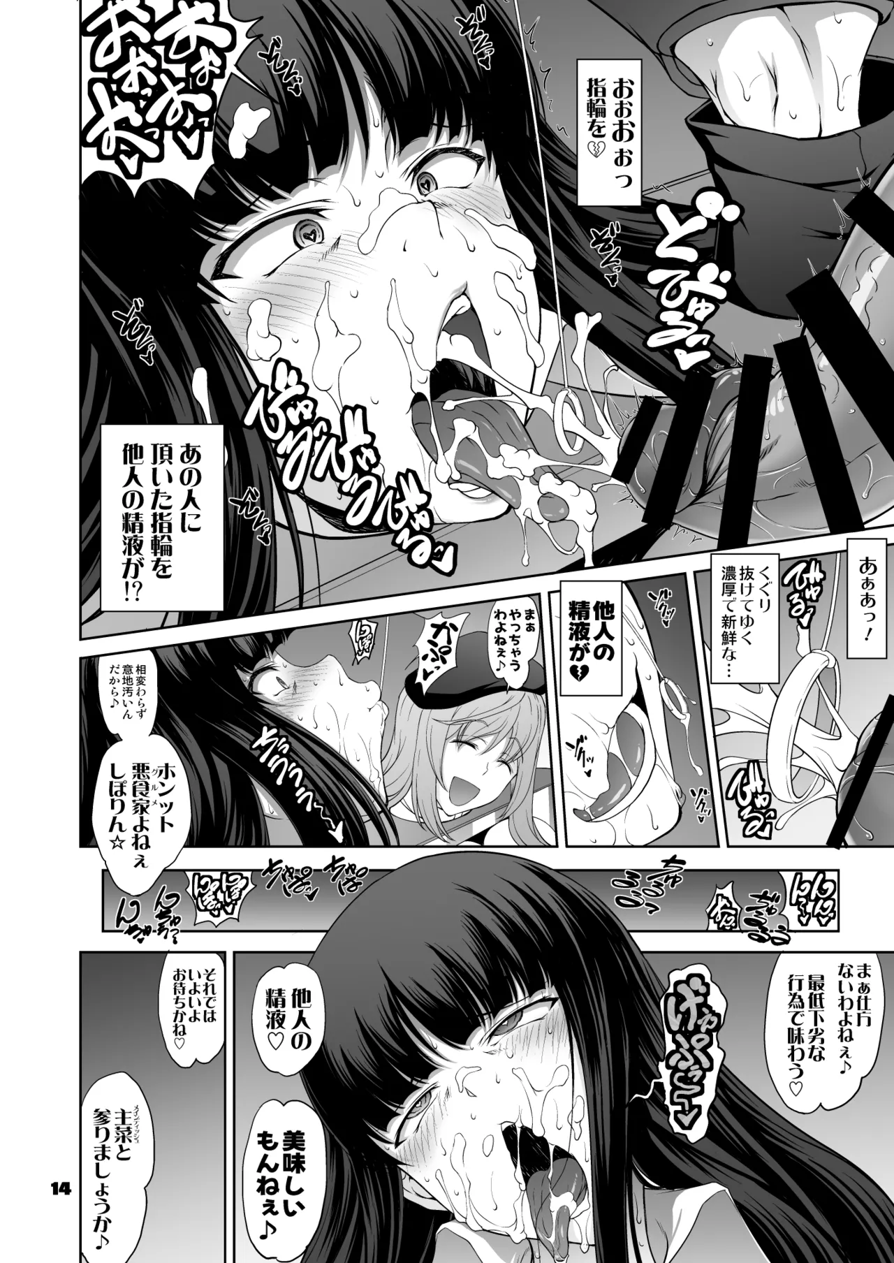 家元の現役復帰完全服従ドスケベ裏戦車道 弐 - 6038