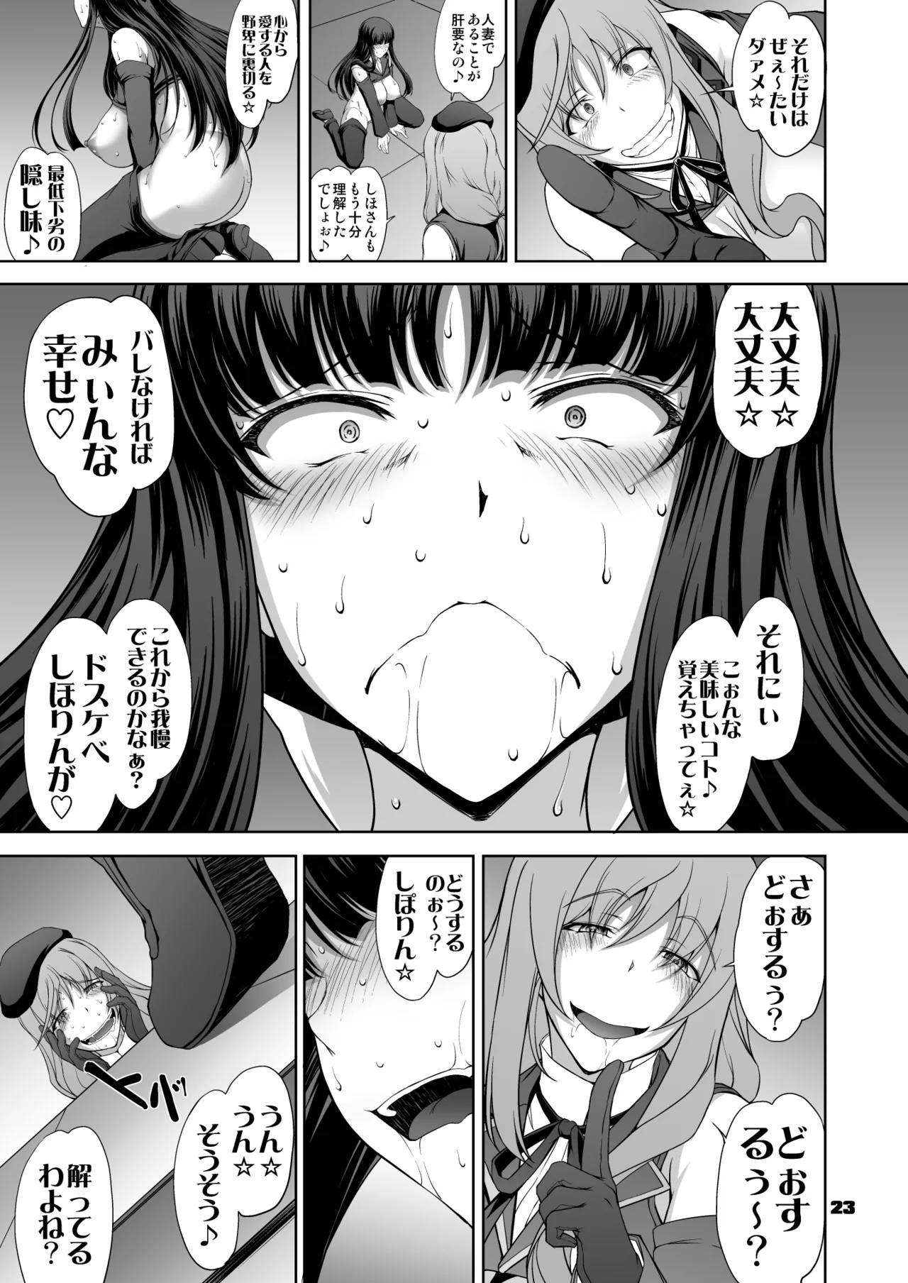 家元の現役復帰完全服従ドスケベ裏戦車道 弐 - 6047