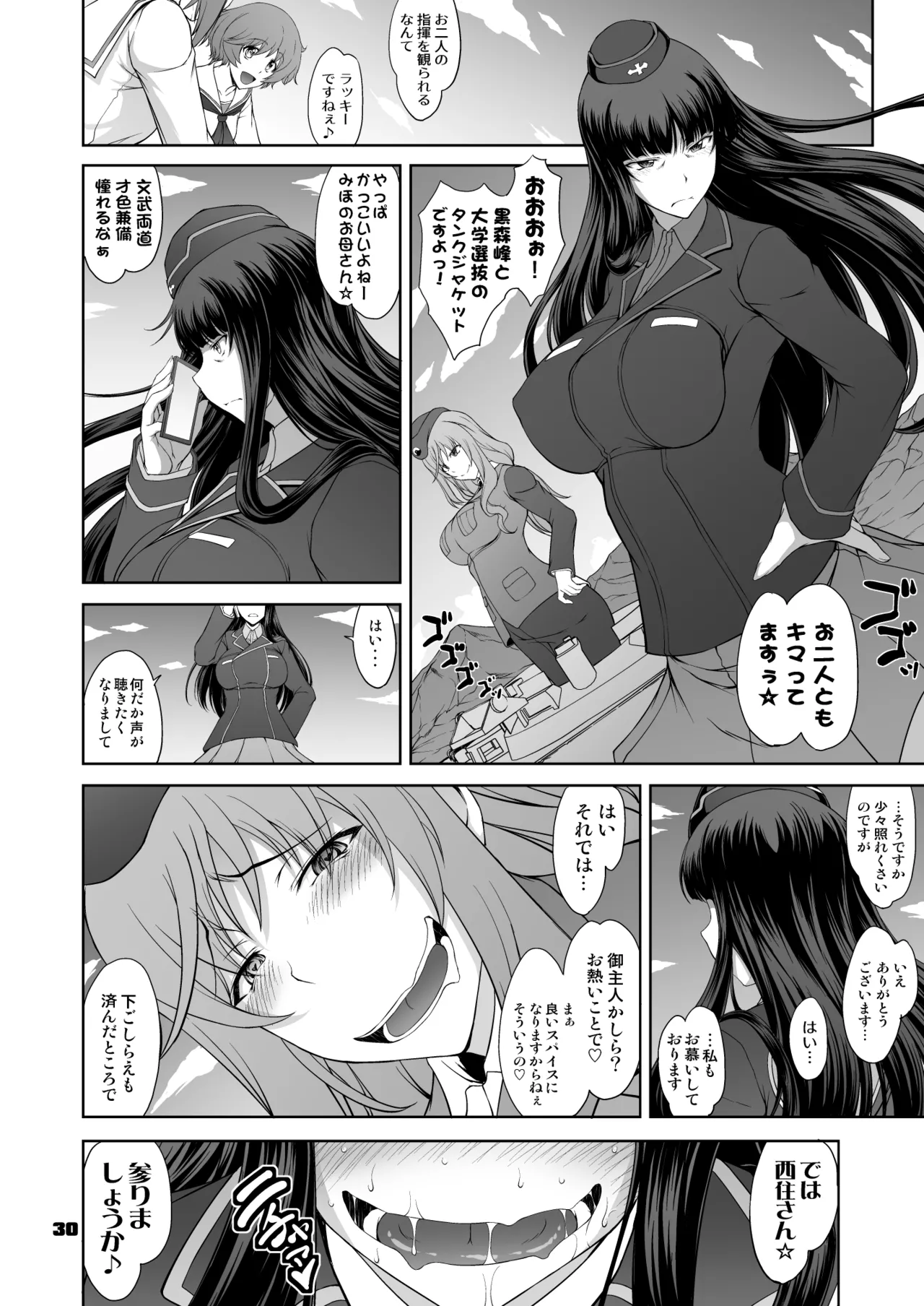 家元の現役復帰完全服従ドスケベ裏戦車道 弐 - 6054