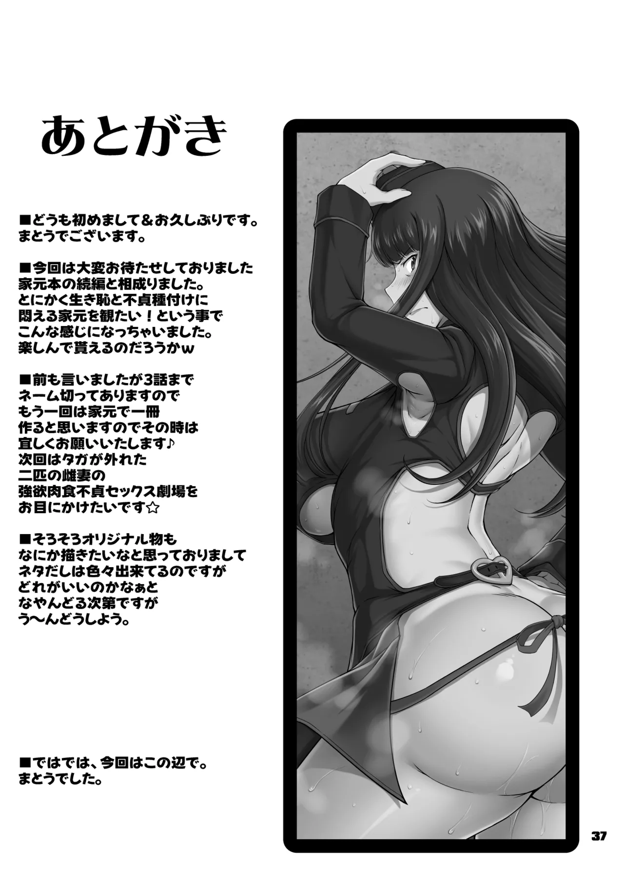 家元の現役復帰完全服従ドスケベ裏戦車道 弐 - 6061