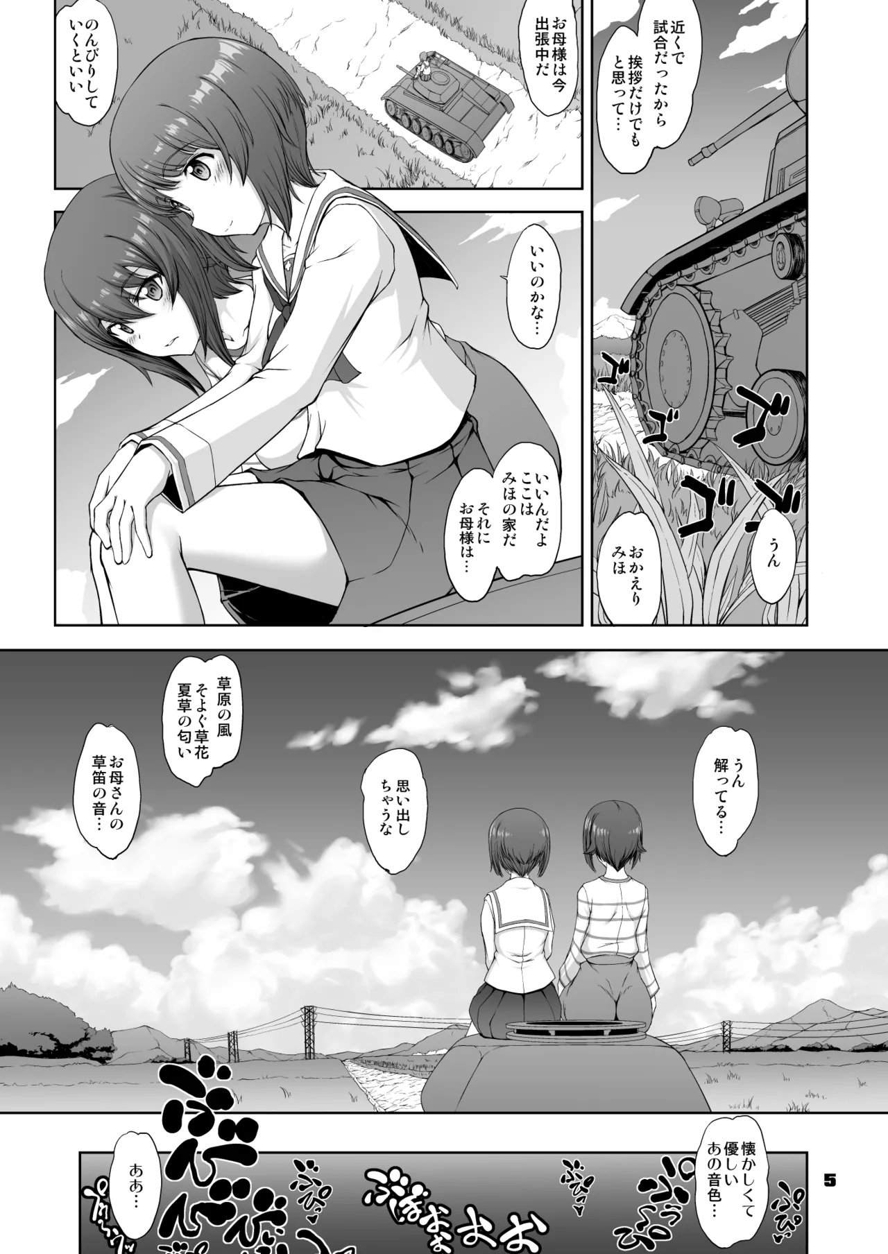 家元の現役復帰完全服従ドスケベ裏戦車道 弐 - 6029