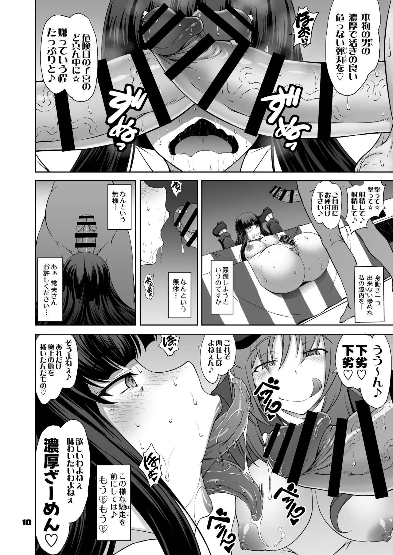 家元の現役復帰完全服従ドスケベ裏戦車道 弐 - 6034