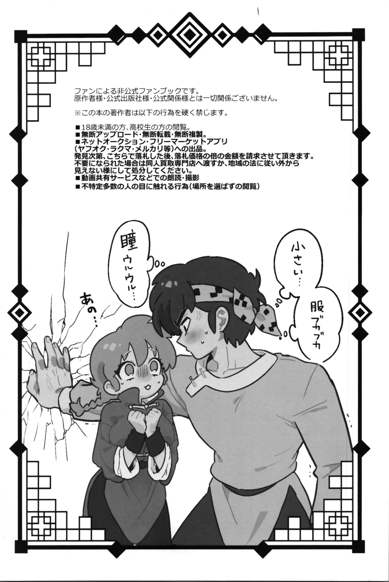 責任は,とる! - 6067