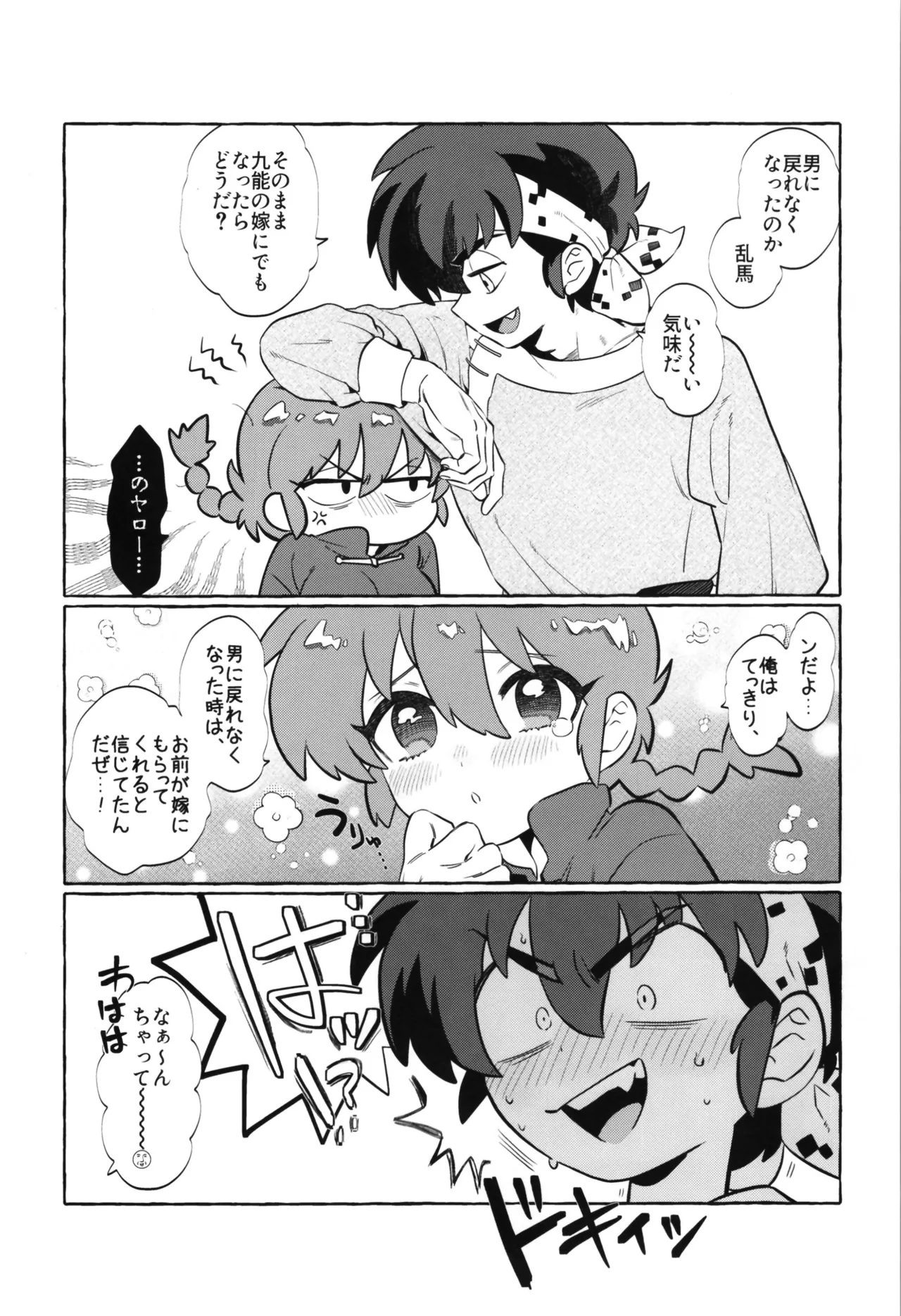 責任は,とる! - 6068