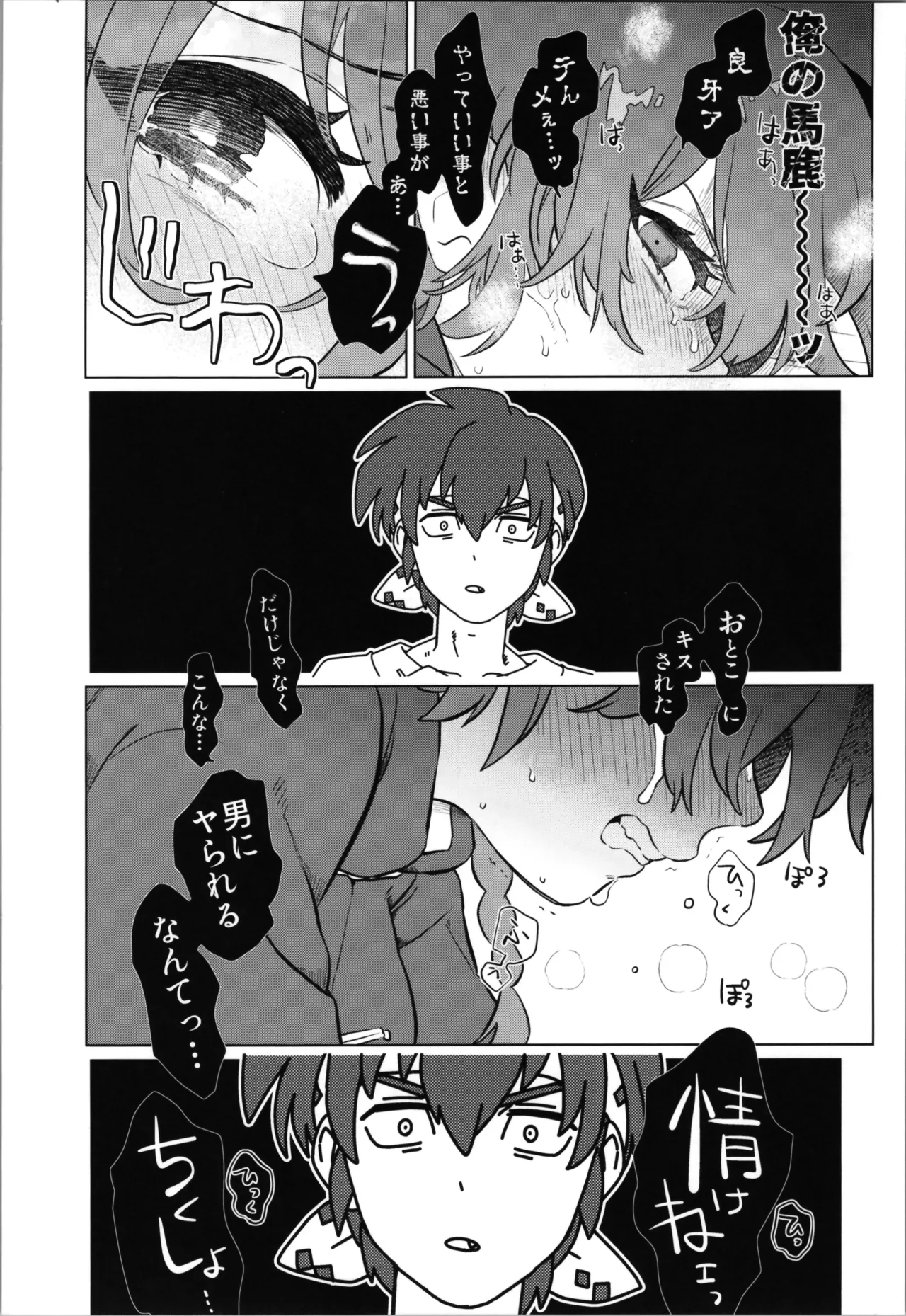 責任は,とる! - 6072