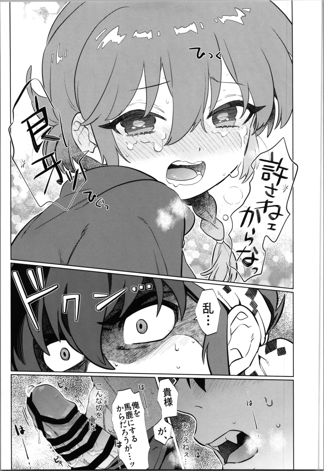 責任は,とる! - 6073
