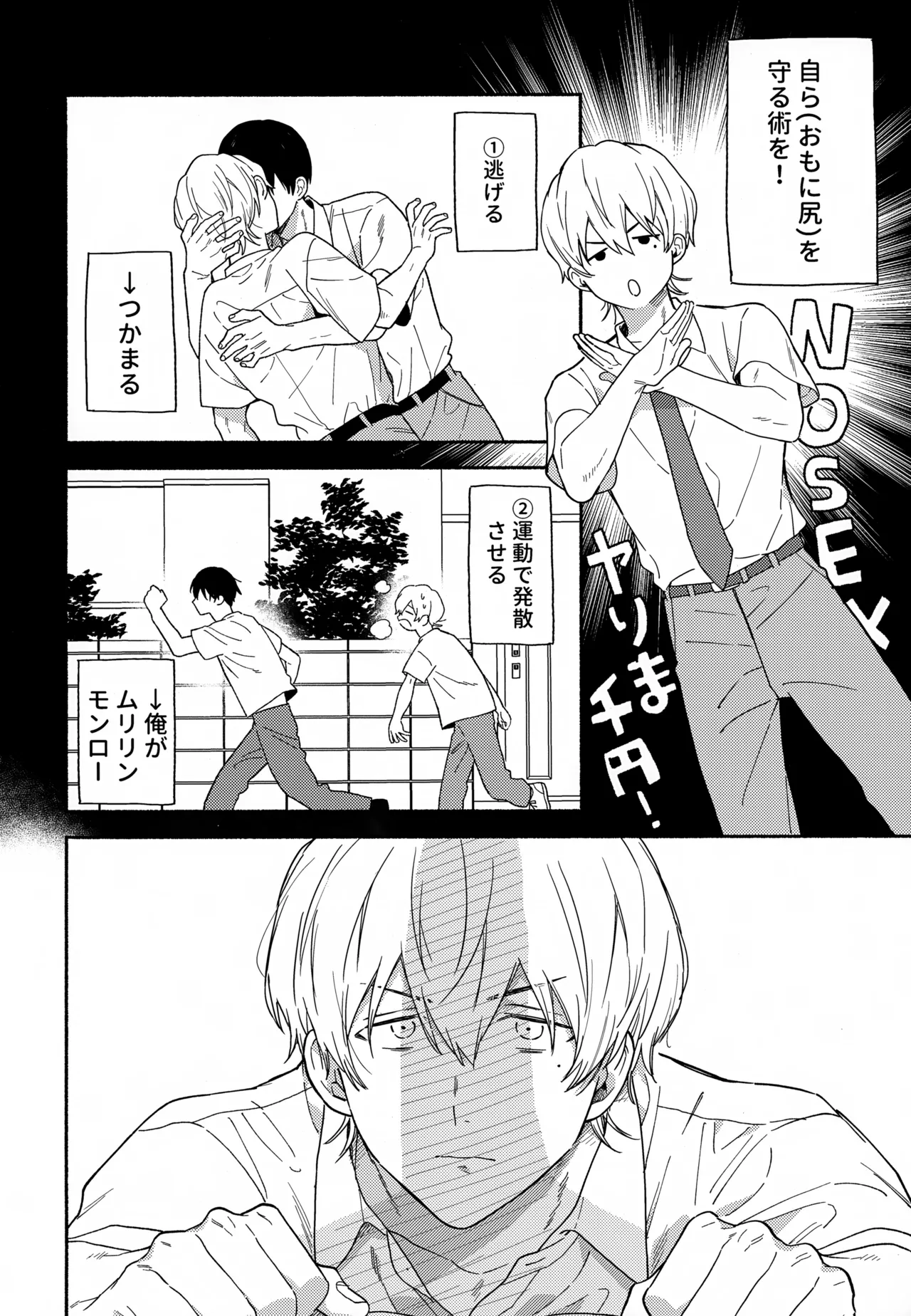 愛しの幼なじみから逃げられない - 6179