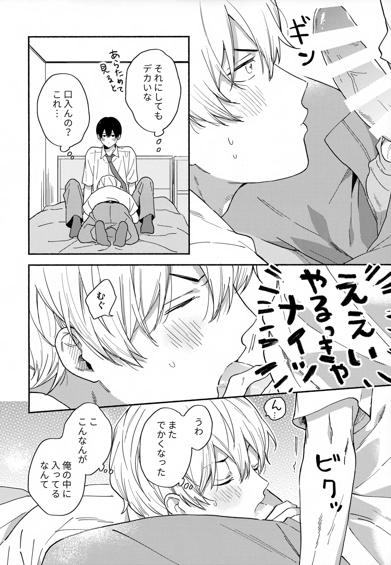 愛しの幼なじみから逃げられない - 6181