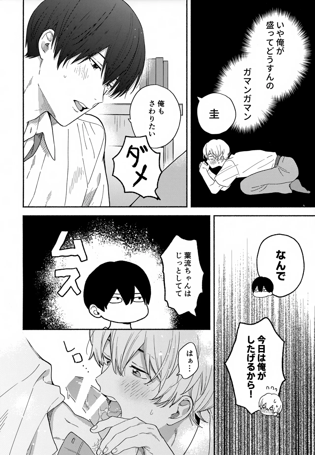 愛しの幼なじみから逃げられない - 6183