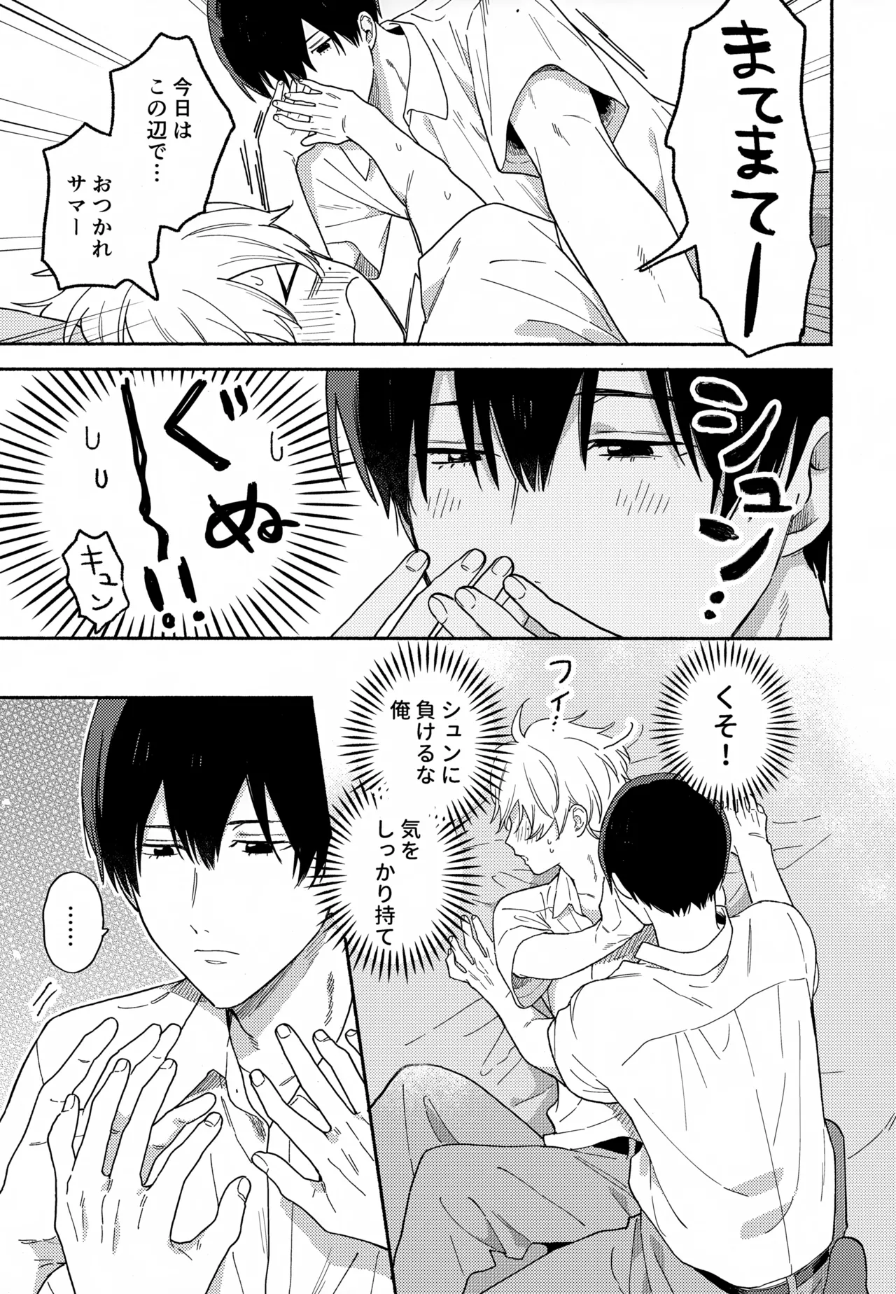 愛しの幼なじみから逃げられない - 6186