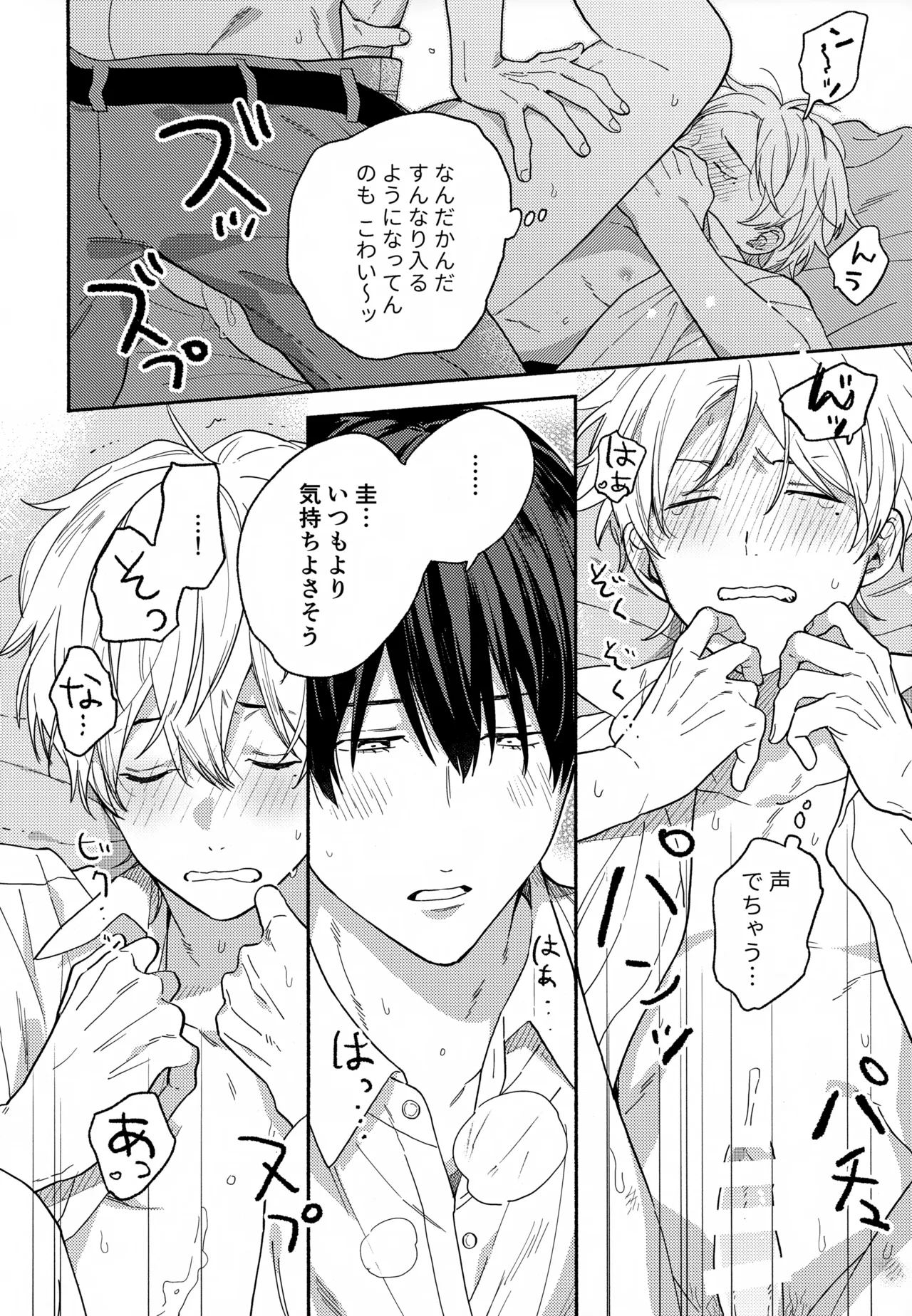 愛しの幼なじみから逃げられない - 6191