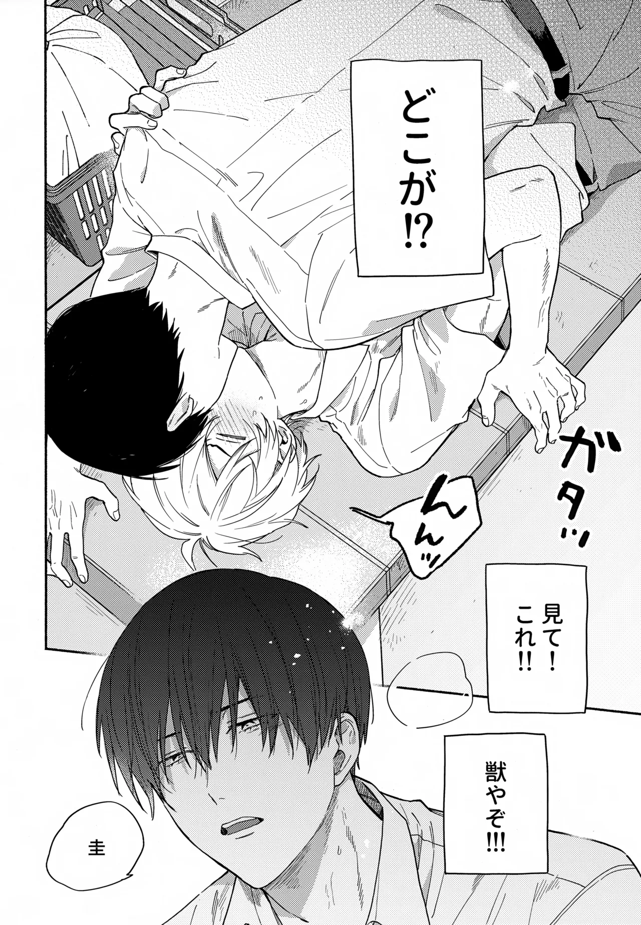 愛しの幼なじみから逃げられない - 6171