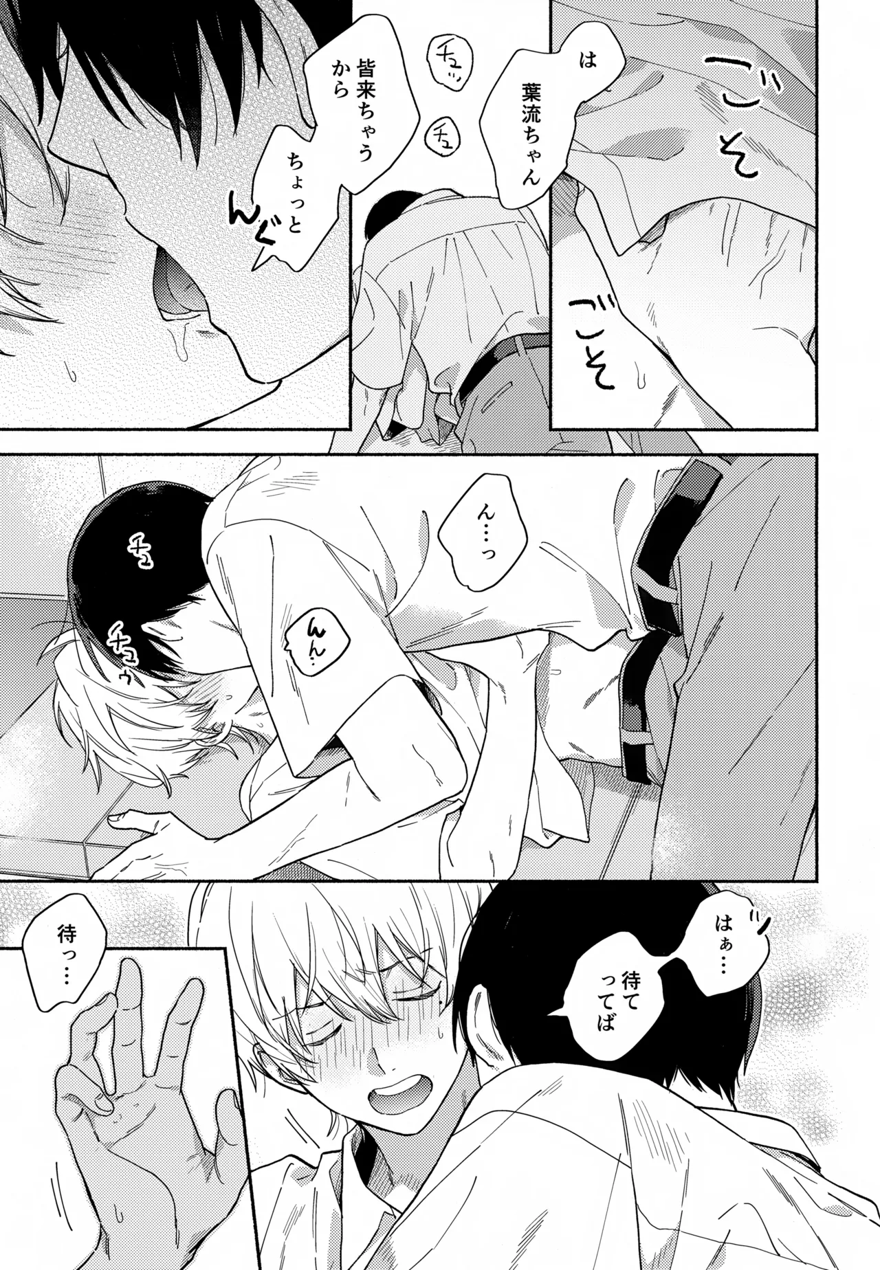 愛しの幼なじみから逃げられない - 6172
