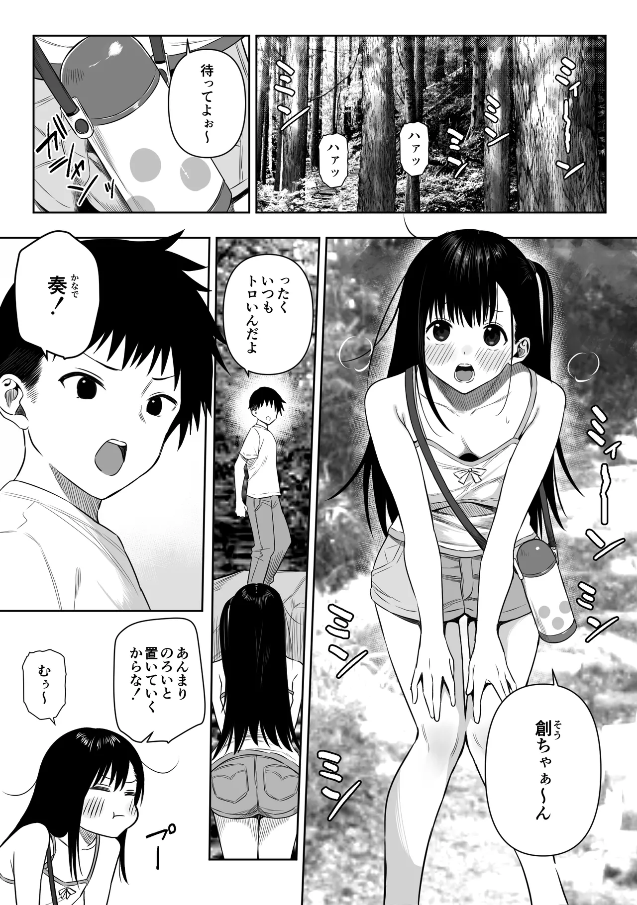 上位存在がいる僕の田舎～秘密の遊び編～【全編】 - 6261
