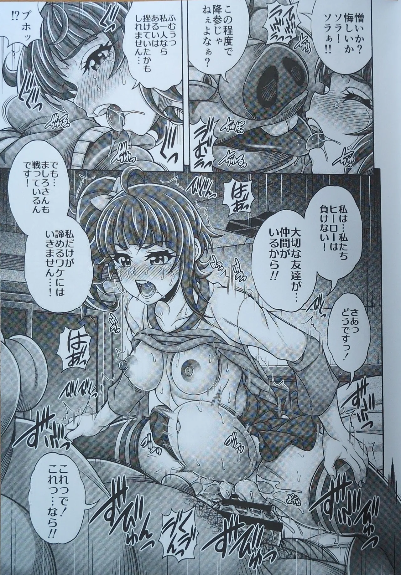 ハレワタ狩孕腹 - 6378