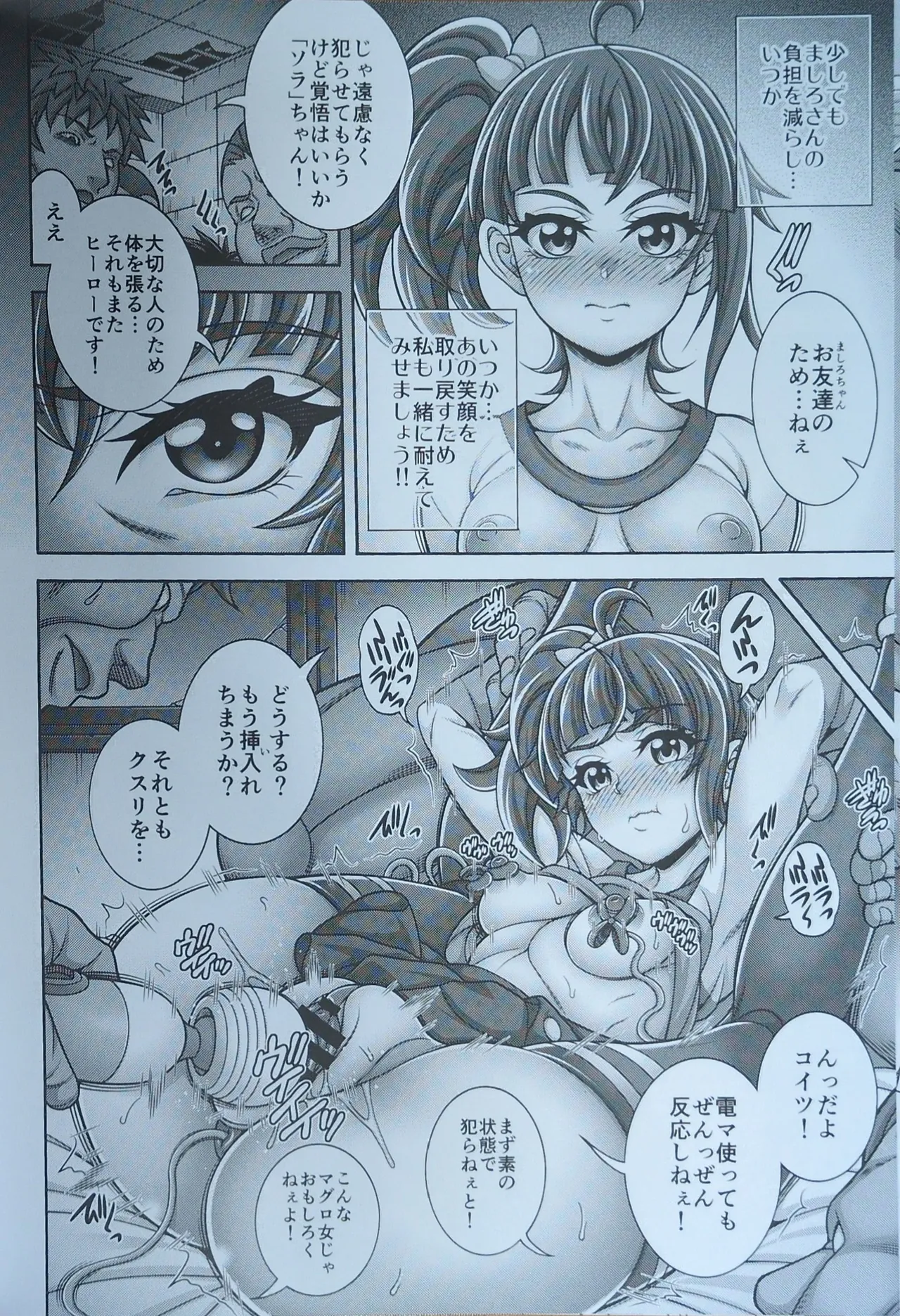 ハレワタ狩孕腹 - 6371