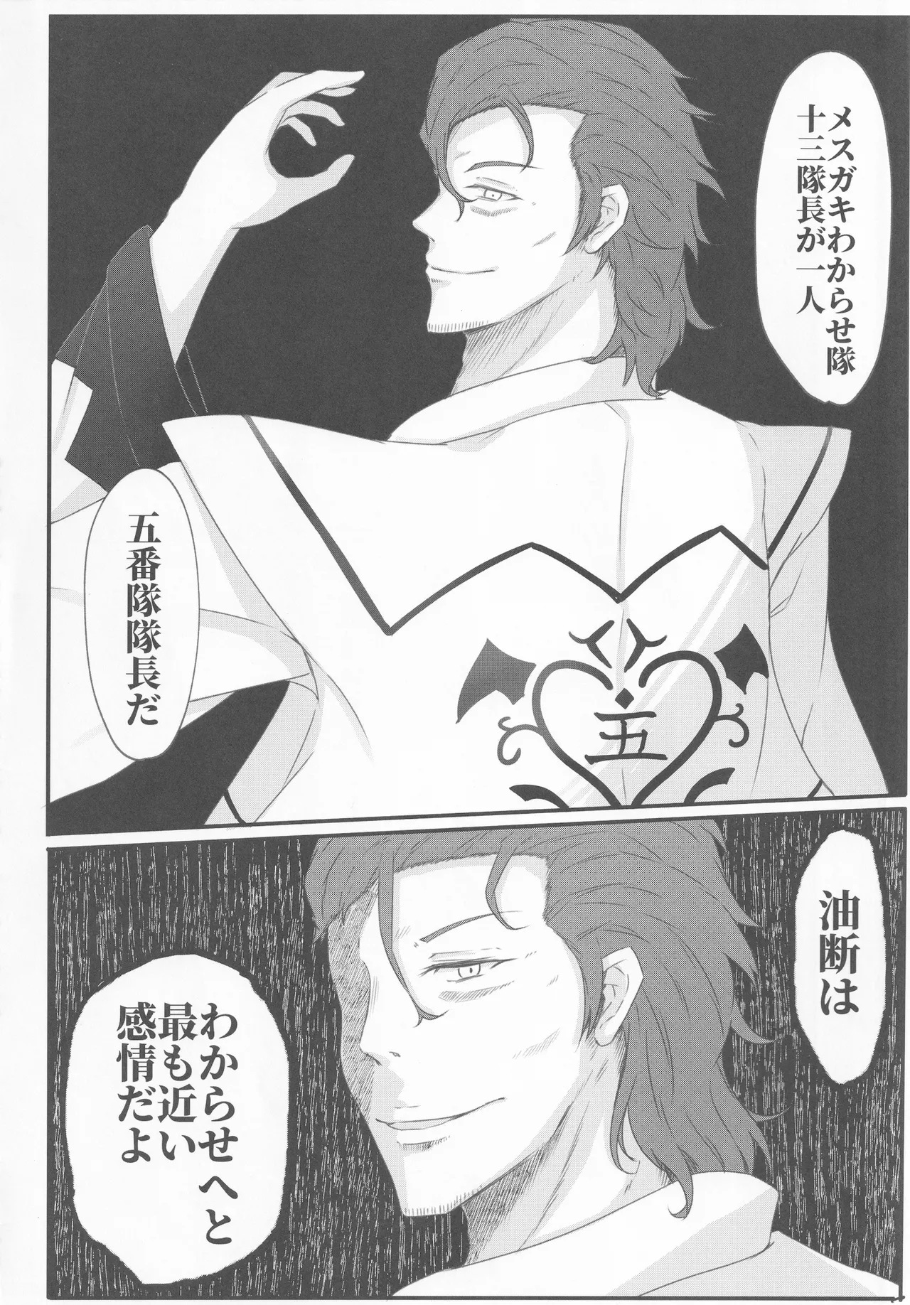 わからせルーミアちゃん - 6403