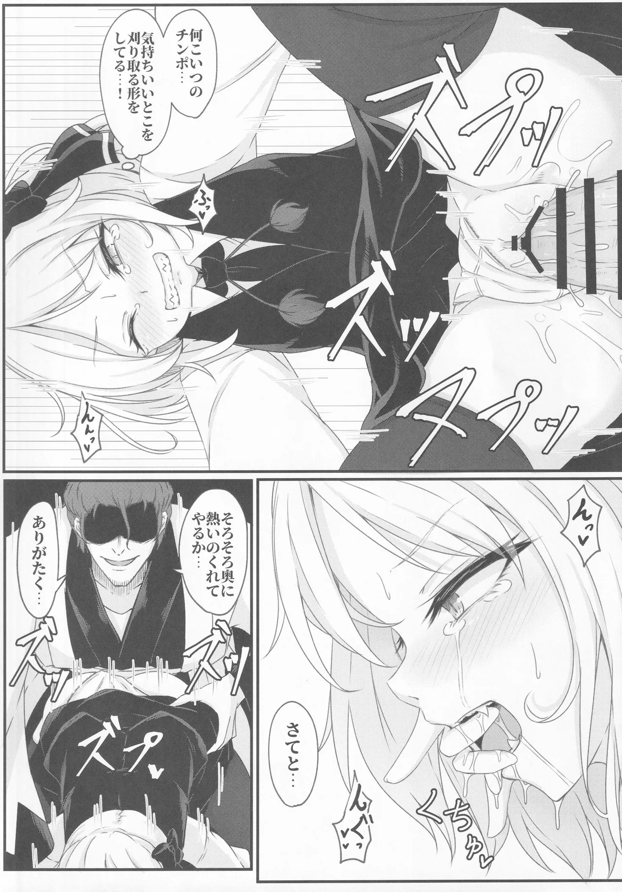 わからせルーミアちゃん - 6408