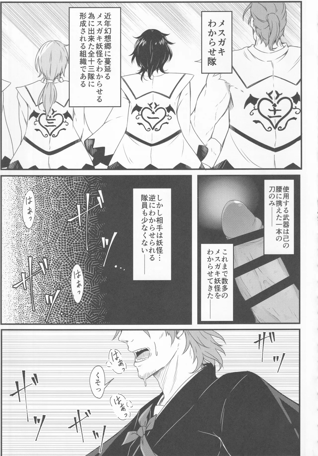 わからせルーミアちゃん - 6396