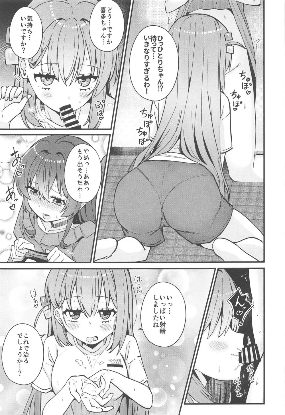 私にアレが生えるなんて - 6424
