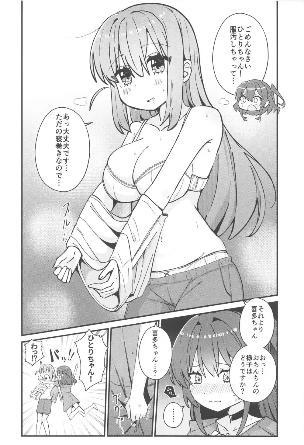 私にアレが生えるなんて - 6425
