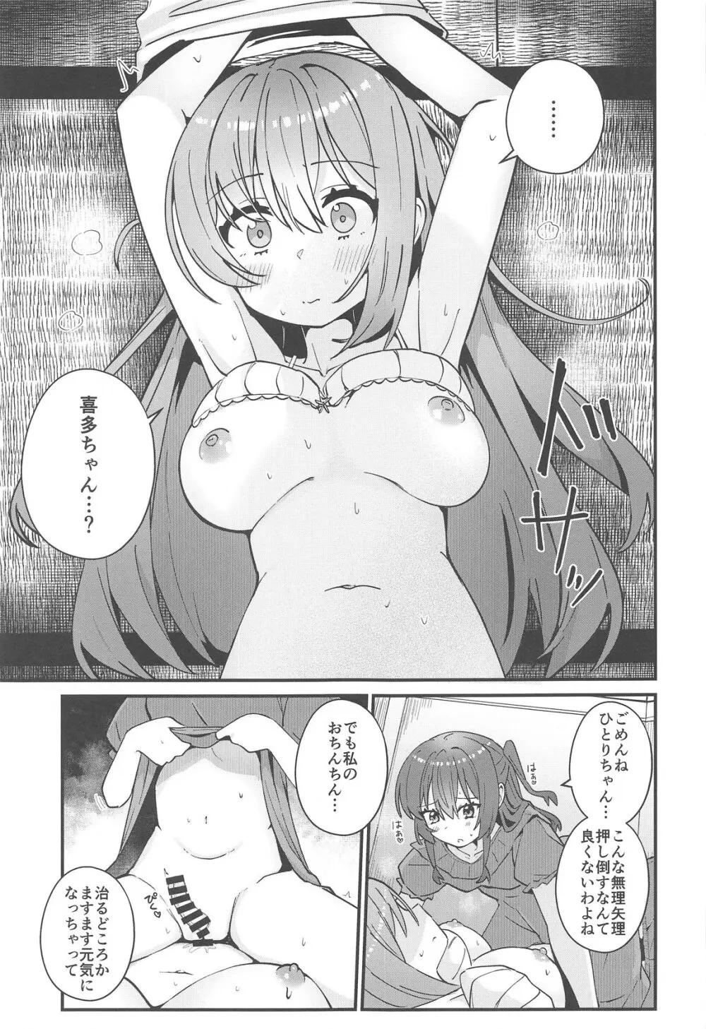 私にアレが生えるなんて - 6426