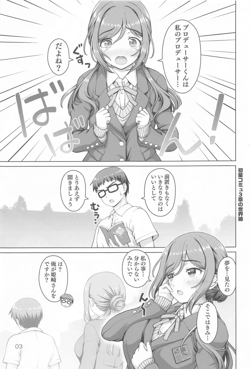 ある世界線のお姉ちゃん - 6434