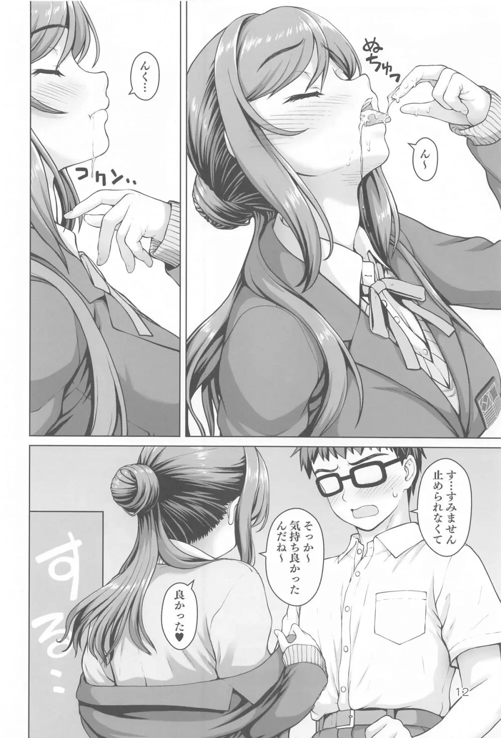 ある世界線のお姉ちゃん - 6443