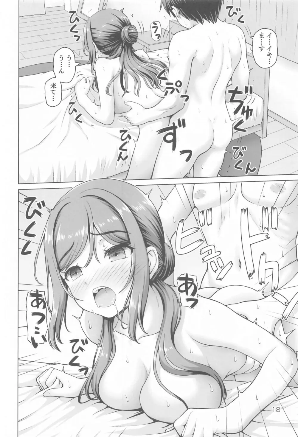 ある世界線のお姉ちゃん - 6449