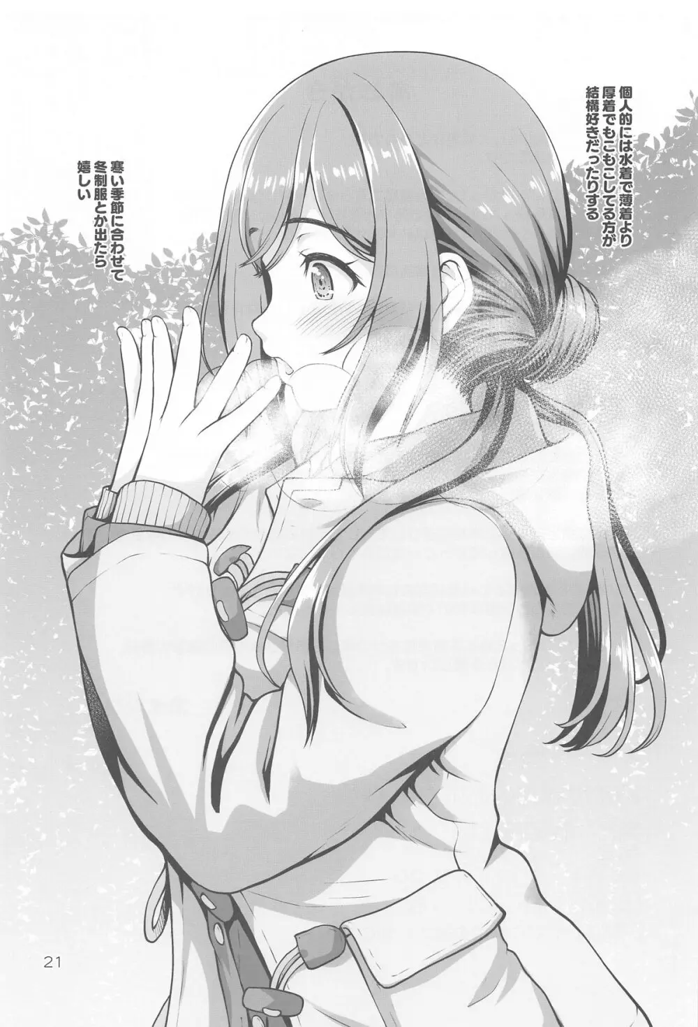 ある世界線のお姉ちゃん - 6452