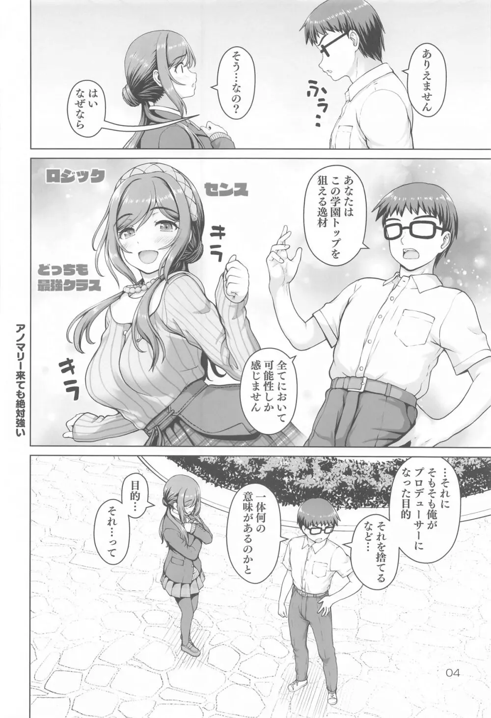 ある世界線のお姉ちゃん - 6435