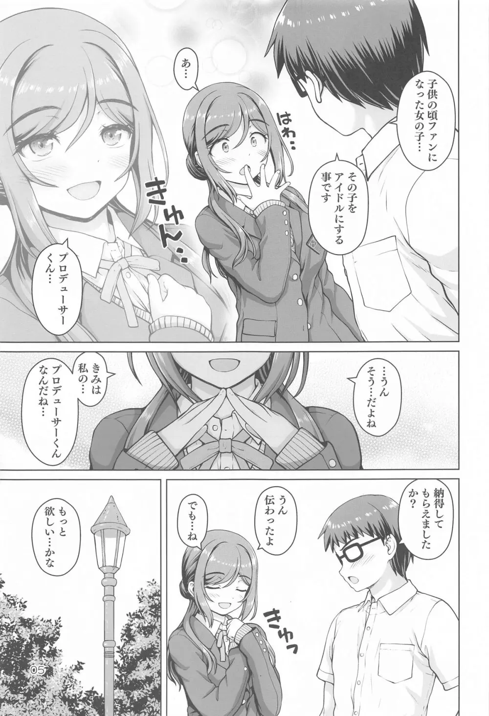 ある世界線のお姉ちゃん - 6436