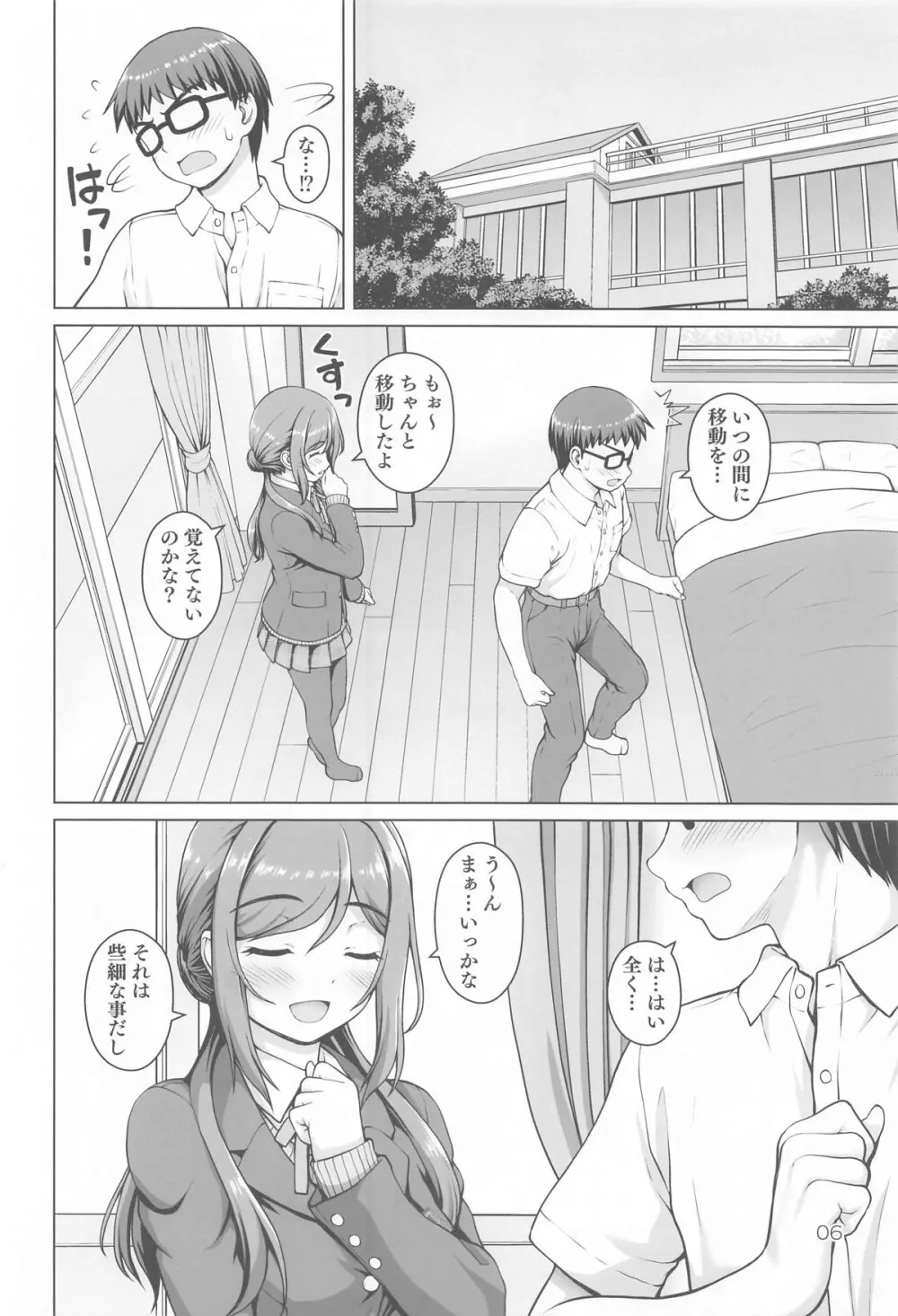 ある世界線のお姉ちゃん - 6437