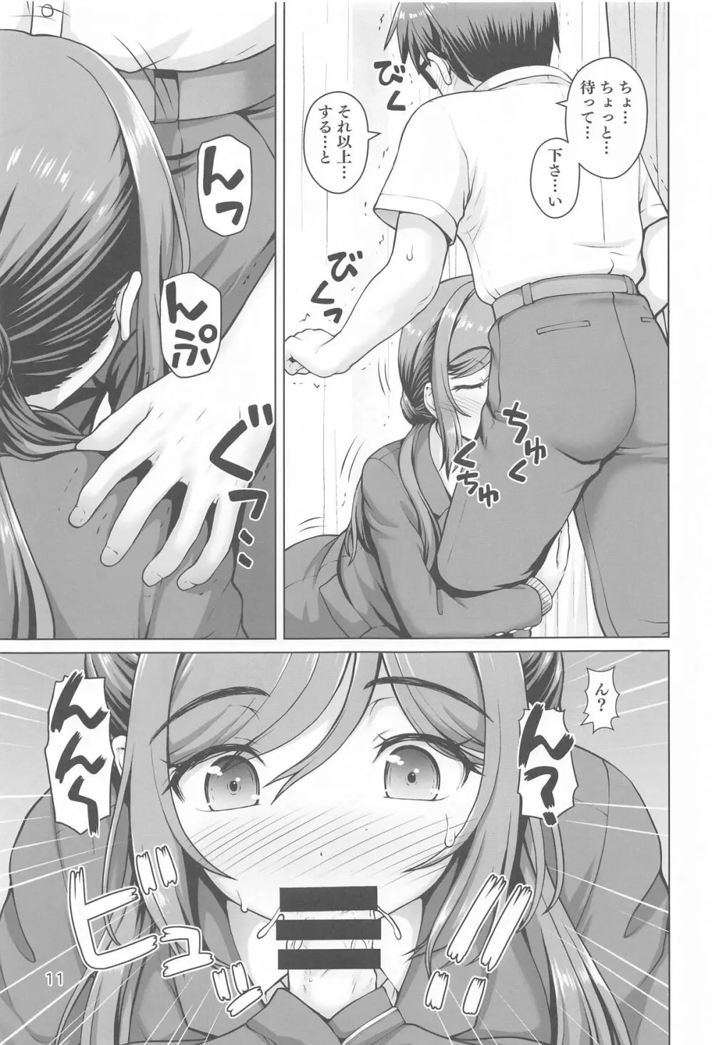 ある世界線のお姉ちゃん - 6442