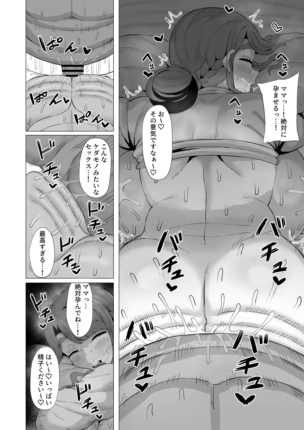 ママへの一手 - 6469