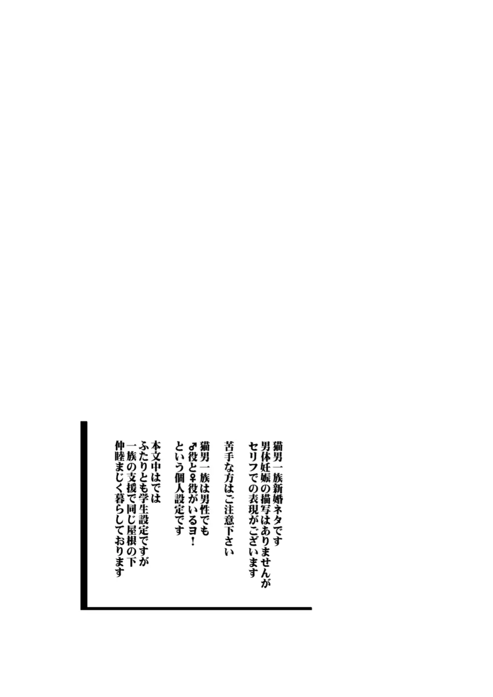 黒猫と三毛猫の新婚生活録 - 7415