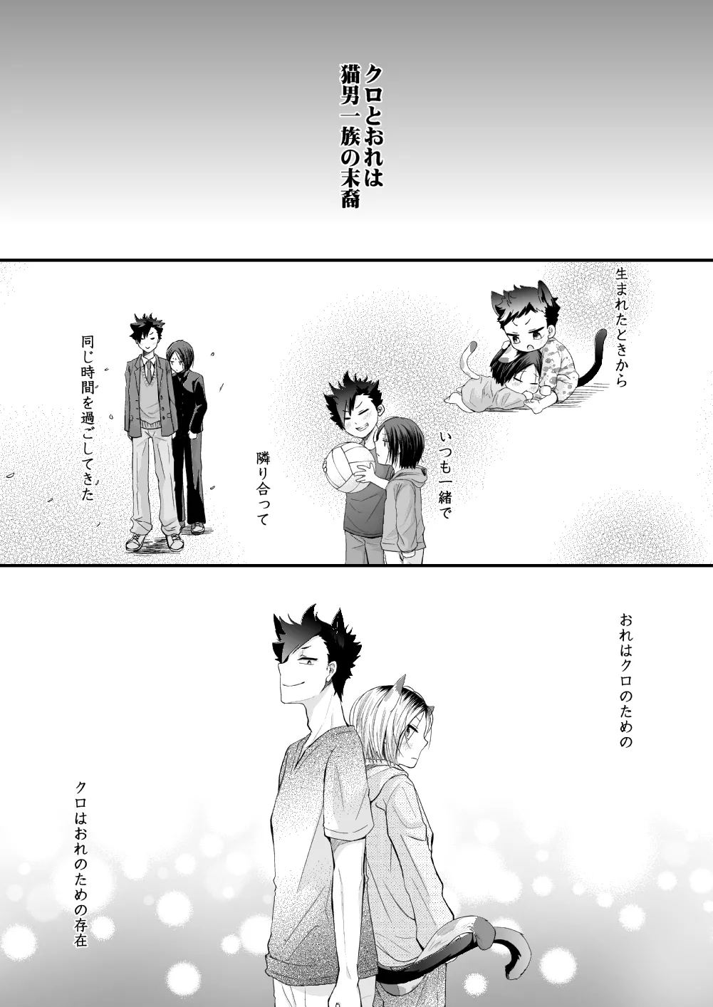 黒猫と三毛猫の新婚生活録 - 7416